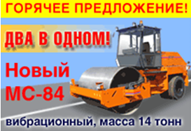 Универсальный каток для асфальтовых и грунтовых работ Универсальный каток для асфальтовых и грунтовых работ